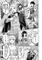 コミックナタリーでは「お気楽令嬢は、婚約破棄にほくそ笑む」第1話を期間限定でまるまる公開中。続きが気になった人は記事本文より、試し読みページにアクセスしてみてほしい。