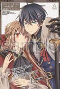 「幸運王子と不運令嬢が相殺結婚したら溺愛が始まりました」購入特典（TSUTAYA）