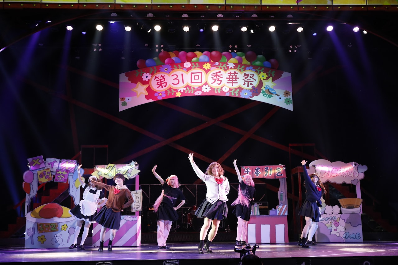 舞台「LIVE STAGE『ぼっち・ざ・ろっく！』2024 PART II 秀華祭