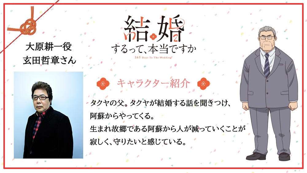 玄田哲章が演じる大原耕一のキャラクター紹介。