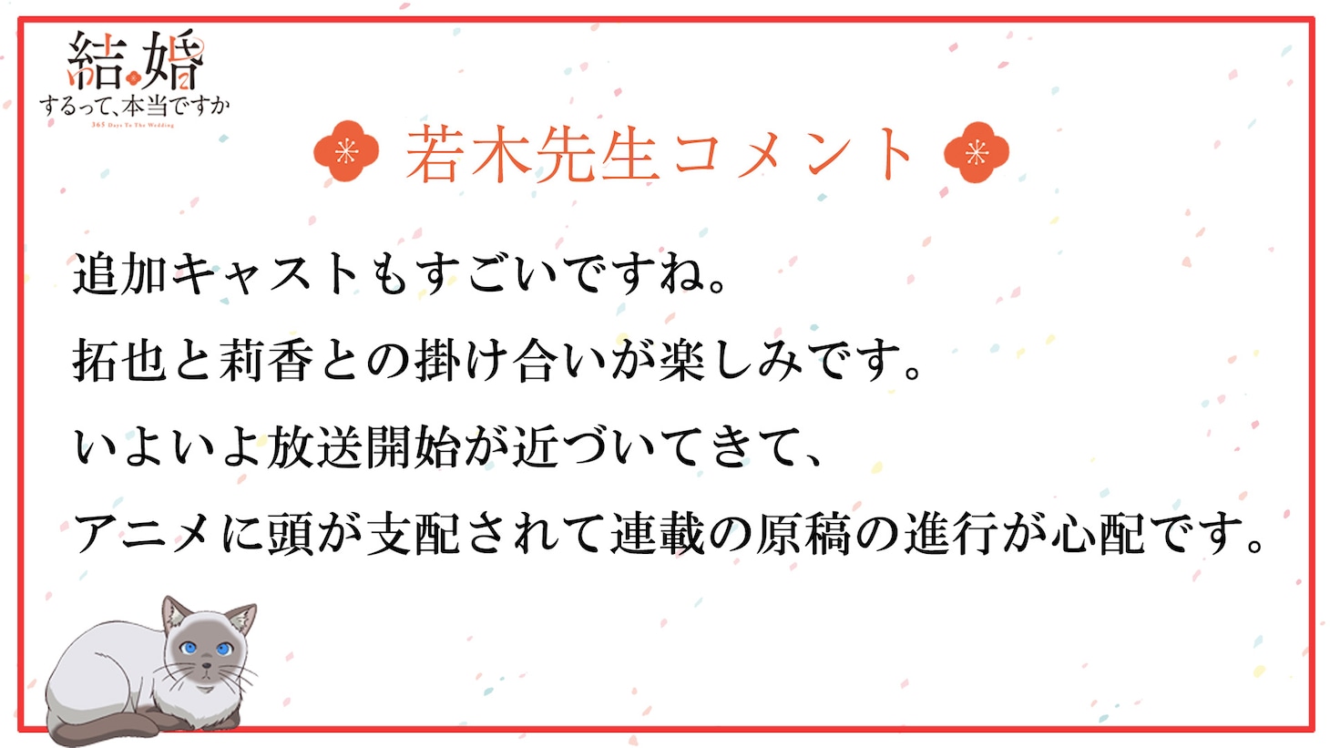 若木民喜によるコメント。