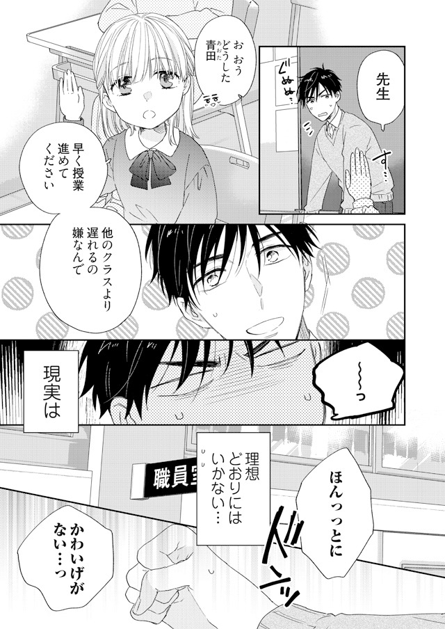 「義兄弟以上、恋人未満。」より。