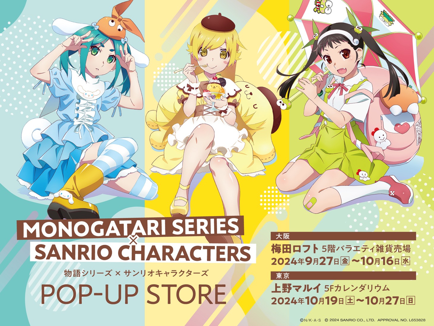 「『物語シリーズ×サンリオキャラクターズ』POPUP SHOP」のビジュアル。