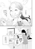 「洸生くんに推されるなんて聞いてません」より。