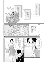 「洸生くんに推されるなんて聞いてません」より。