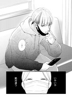 「洸生くんに推されるなんて聞いてません」より。