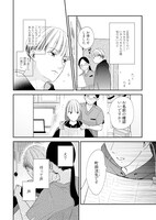 「洸生くんに推されるなんて聞いてません」より。