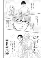 「愛というには、ほど遠い～サレ妻たちの選択～」より。