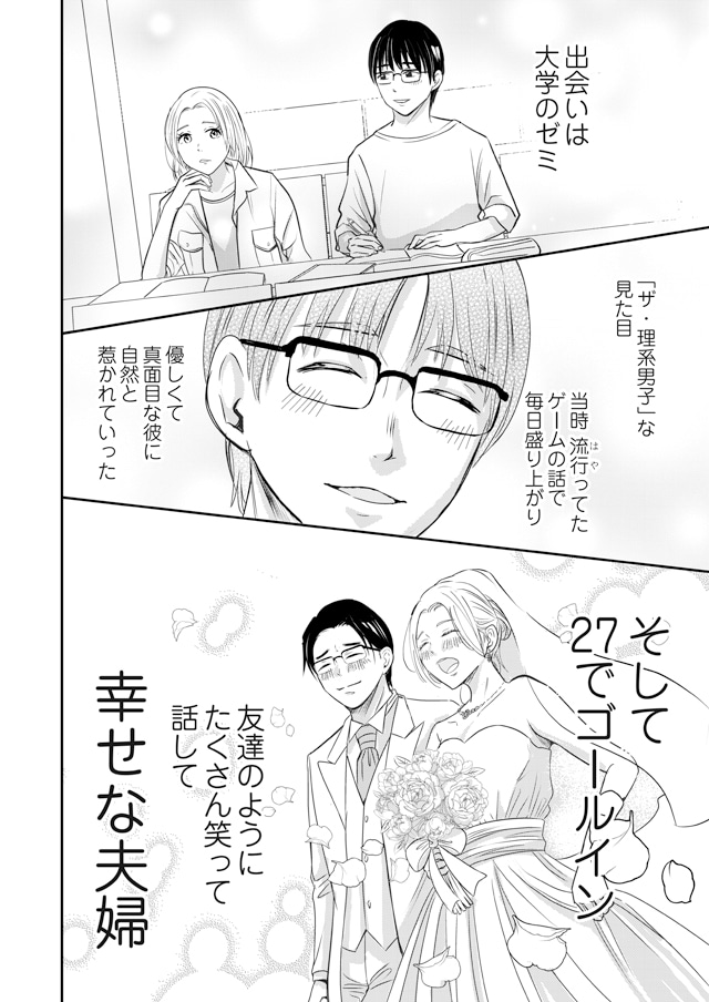 「愛というには、ほど遠い～サレ妻たちの選択～」より。