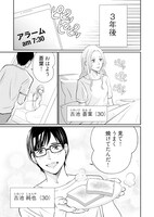 「愛というには、ほど遠い～サレ妻たちの選択～」より。