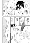 「愛というには、ほど遠い～サレ妻たちの選択～」より。