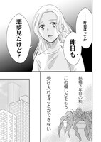 「愛というには、ほど遠い～サレ妻たちの選択～」より。