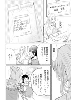 「愛というには、ほど遠い～サレ妻たちの選択～」より。