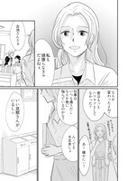 「愛というには、ほど遠い～サレ妻たちの選択～」より。