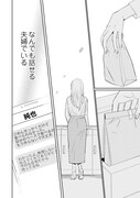 「愛というには、ほど遠い～サレ妻たちの選択～」より。