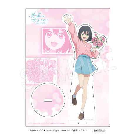 「【先輩はおとこのこ】アクリルスタンド（蒼井 咲）」