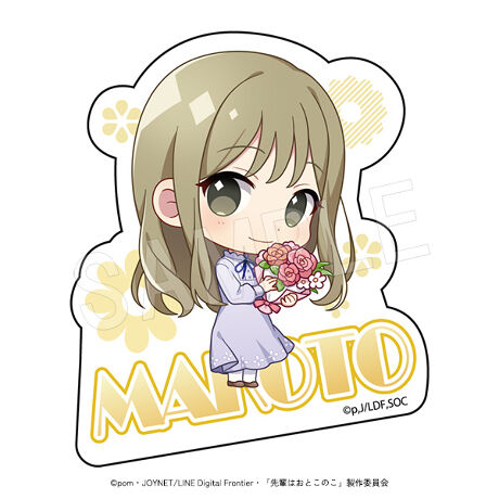 「【先輩はおとこのこ】ダイカットステッカー ミニキャラ花束ver.（花岡まことA）」