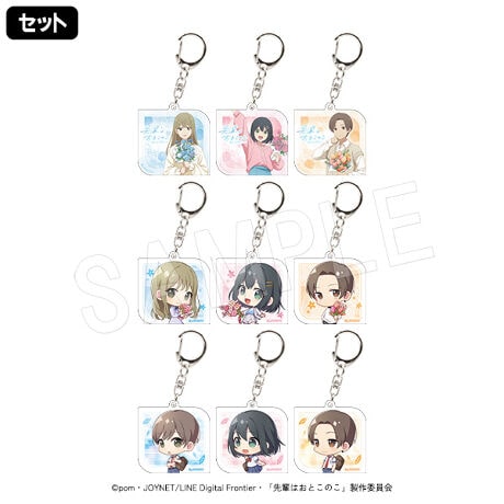 先輩はおとこのこ】トレーディングアクリルキーホルダー（SET/9個入 