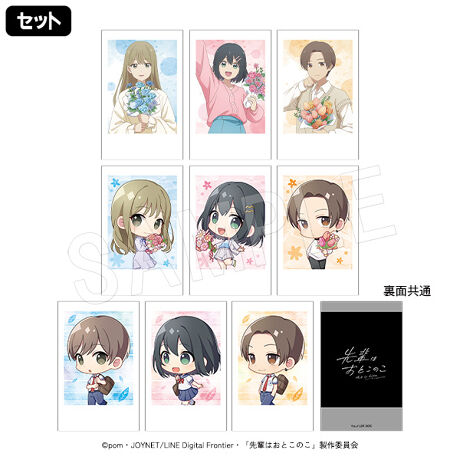 「【先輩はおとこのこ】ポラショットコレクション（SET/9個入）」