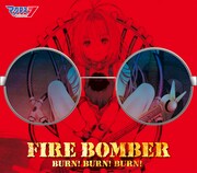 「BURN! BURN! BURN!」のジャケットデザインと、初回生産分に付属するバサラのサングラスがデザインされた特殊パッケージ。