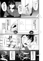 「異世界マジックミラー号」より。