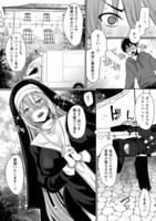 「異世界マジックミラー号」より。