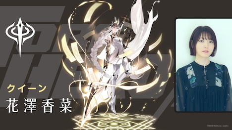 クイーン役の花澤香菜。