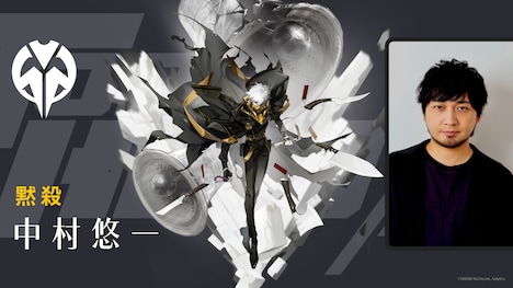 黙殺役の中村悠一。