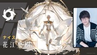 ナイス役の花江夏樹。