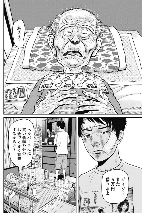 「最強パシリ」より。