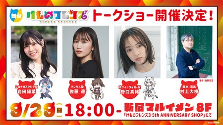 トークショーの告知画像。