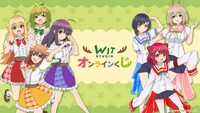 「WIT STDUIO オンラインくじ」第1弾「しかのこのこのここしたんたん」のビジュアル。