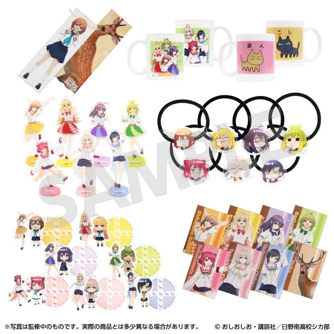「しかのこのこのここしたんたん」のオンラインくじの商品一覧。