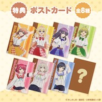 特典のポストカード全8種。