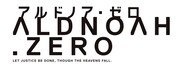アニメ「アルドノア・ゼロ」ロゴ