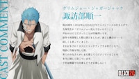 TVアニメ「BLEACH」20周年を祝う諏訪部順一（グリムジョー・ジャガージャック役）のコメント。