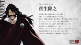 TVアニメ「BLEACH」20周年を祝う菅生隆之（ユーハバッハ役）のコメント。