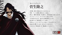 TVアニメ「BLEACH」20周年を祝う菅生隆之（ユーハバッハ役）のコメント。