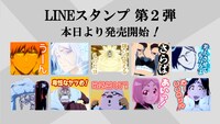 TVアニメ「BLEACH 千年血戦篇」LINEクリエイターズスタンプ第2弾の告知画像。