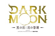 「黒の月：月の祭壇」アニメ化プロジェクト始動のロゴ。