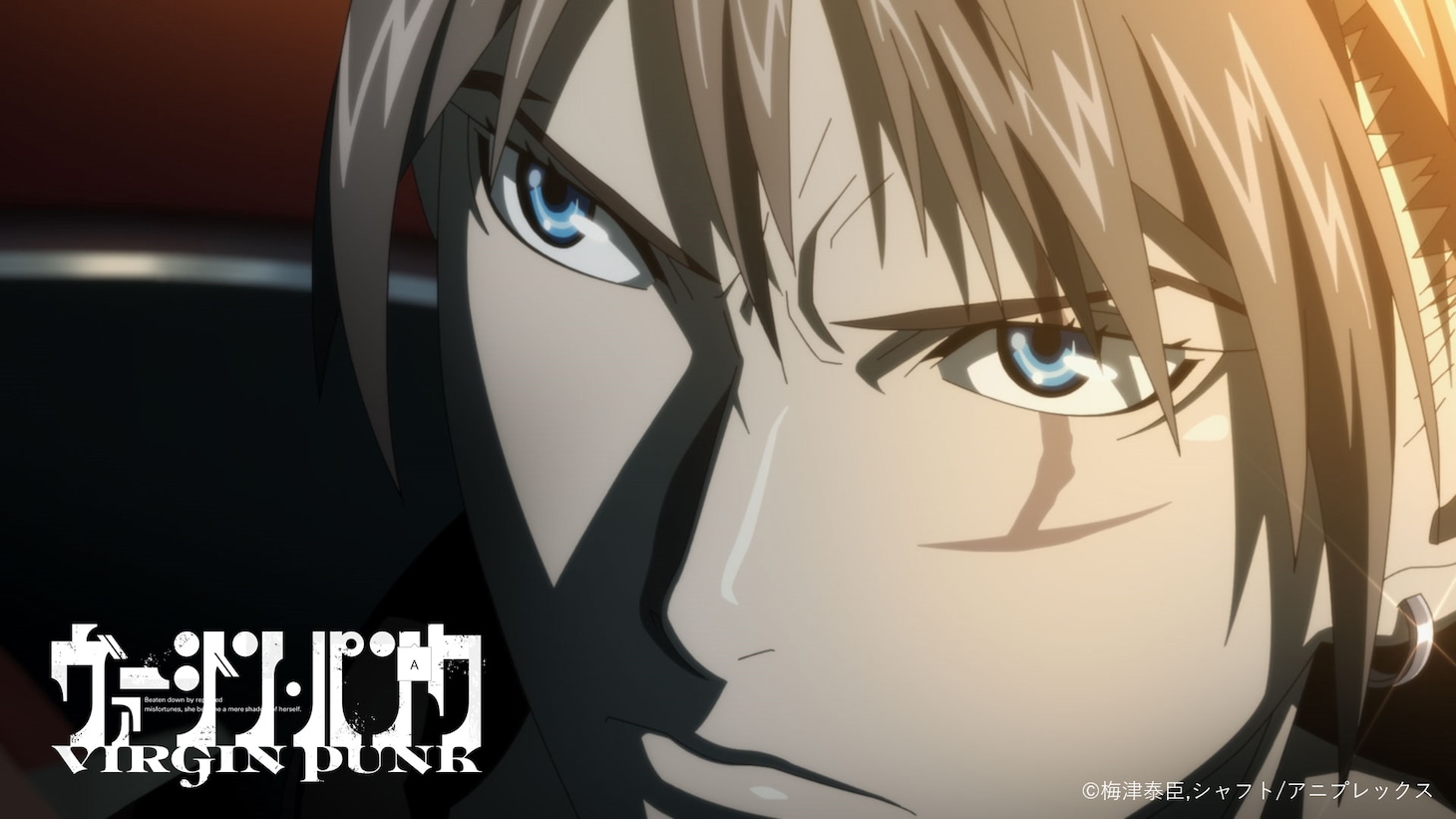 梅津泰臣×シャフト オリジナルアニメーションシリーズ「ヴァージン・パンク」のPVより。