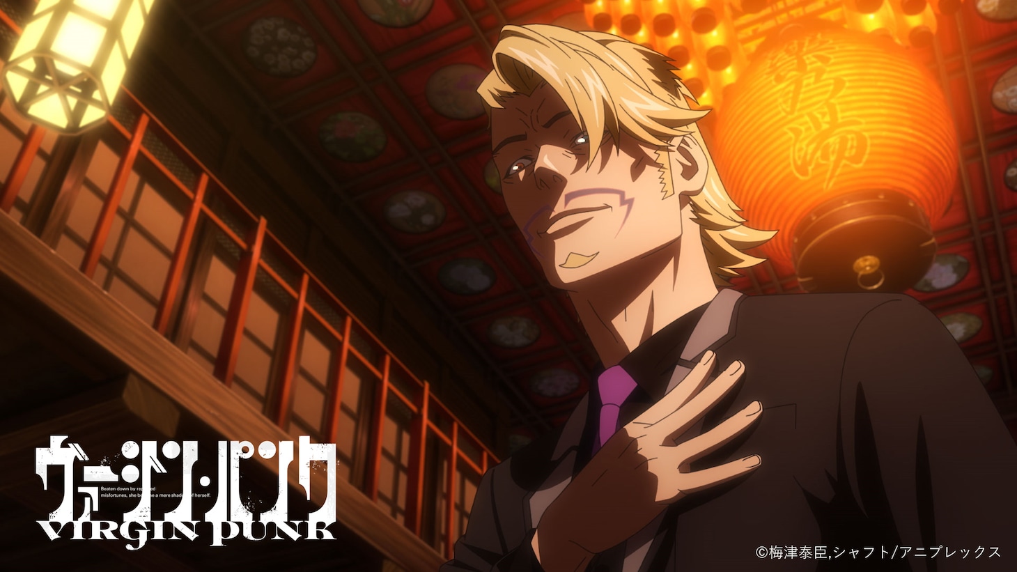 梅津泰臣×シャフト オリジナルアニメーションシリーズ「ヴァージン・パンク」のPVより。