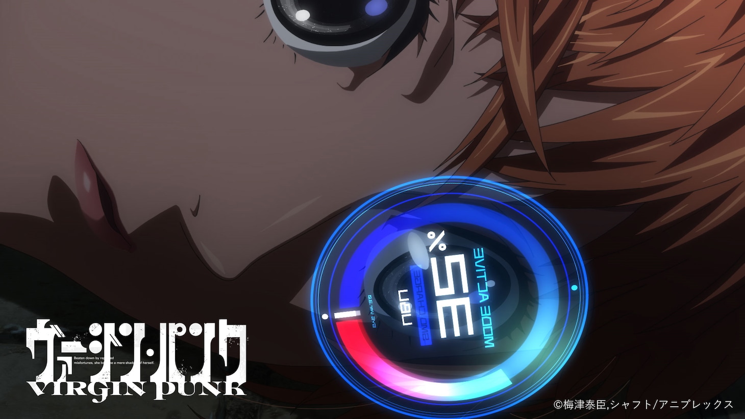 梅津泰臣×シャフト オリジナルアニメーションシリーズ「ヴァージン・パンク」のPVより。