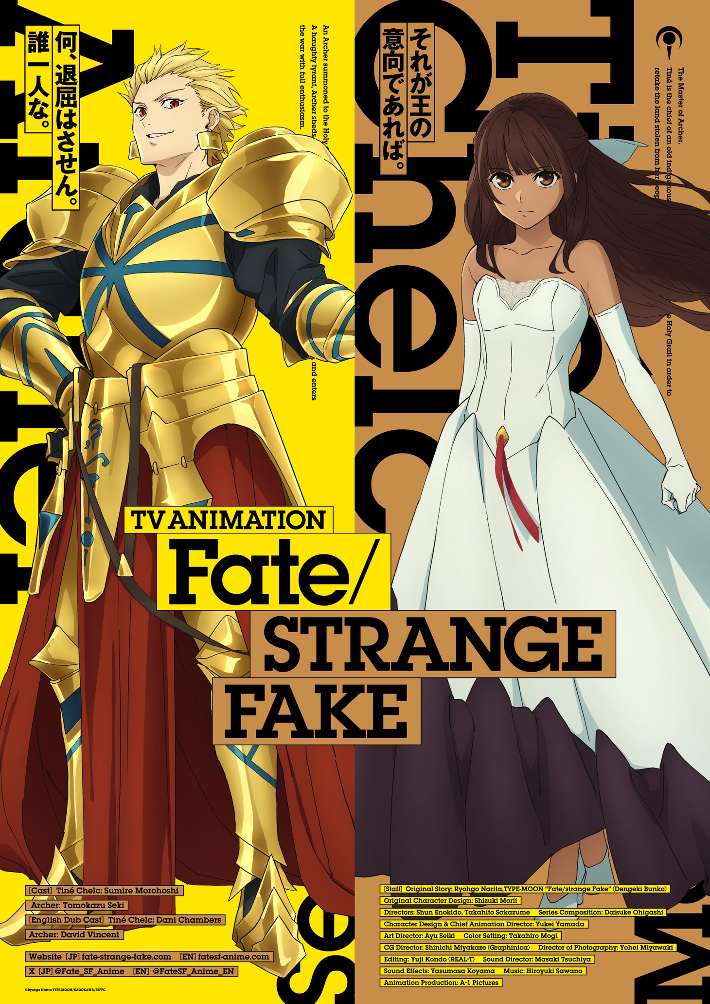 TVアニメ「Fate/strange Fake」キャラクタービジュアル第1弾