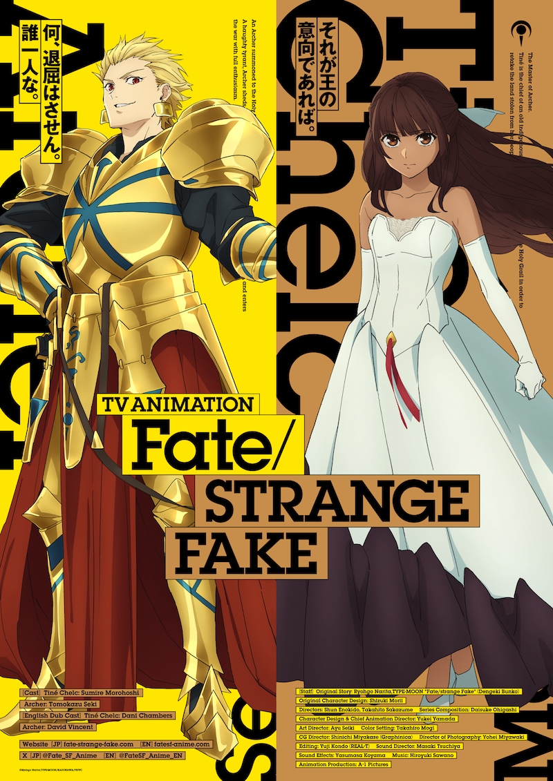TVアニメ「Fate/strange Fake」キャラクタービジュアル vol.1