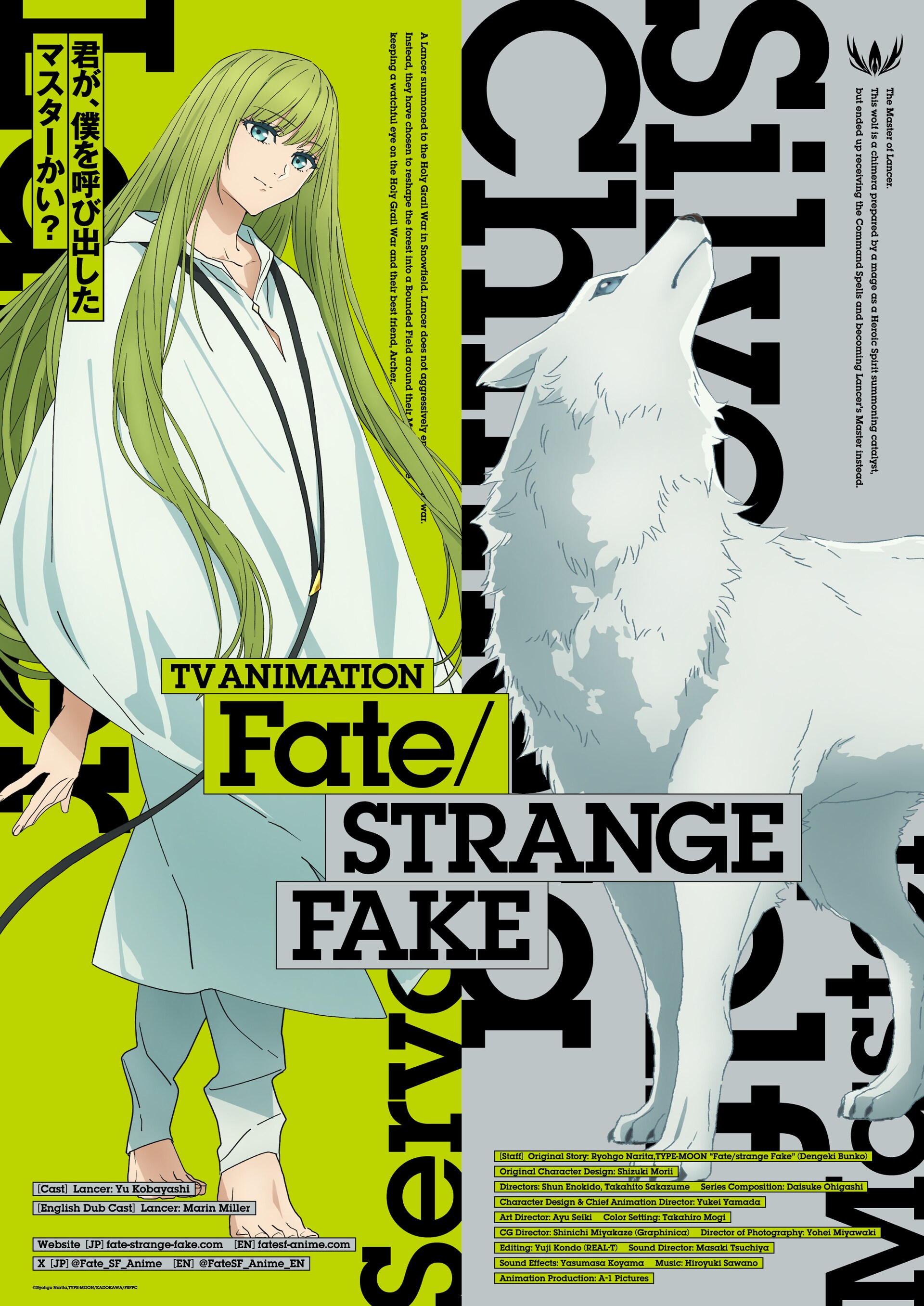 アニメ「Fate/strange Fake」年末に最新話放送、ティーネらのキャラ