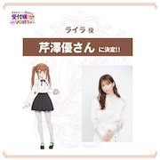 左からライラ、芹澤優。