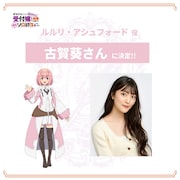 アニメ「ギルます」に古賀葵、安田陸矢、芹澤優 9月21日よりキャラPVを順次公開