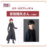 左からロウ・ロズブレンダ、安田陸矢。