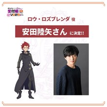 左からロウ・ロズブレンダ、安田陸矢。